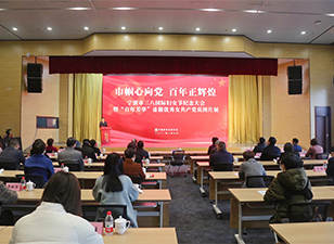 宁波市纪念“三八”国际妇女节主题活动举行