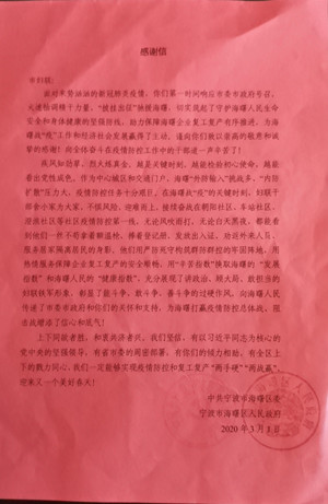 海曙区_副本.jpg